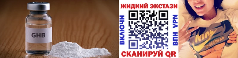 БУТИРАТ GHB  как найти наркотики  Княгинино 
