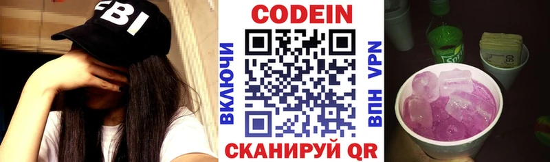 дарк нет Telegram  hydra сайт  Кодеин напиток Lean (лин)  Княгинино  цены  