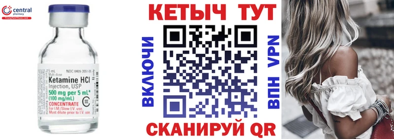 Кетамин ketamine  Княгинино 