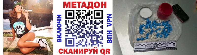 Метадон белоснежный  Княгинино 